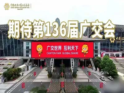 Canahot mun hitta þig á Canton Autumn Fair